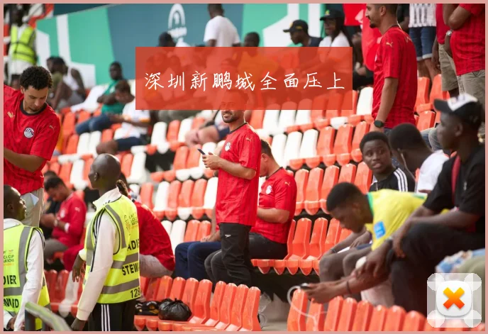 深圳新鹏城全面压上