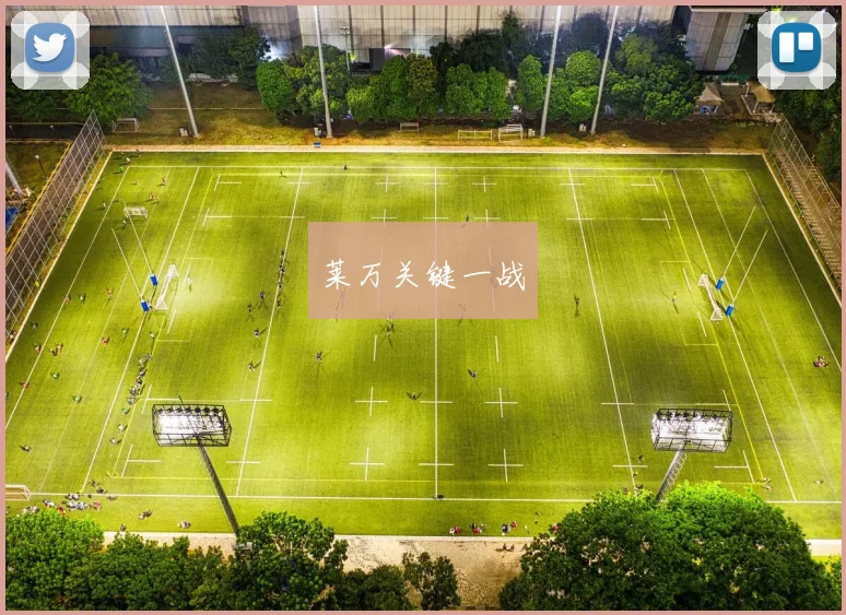 莱万关键一战