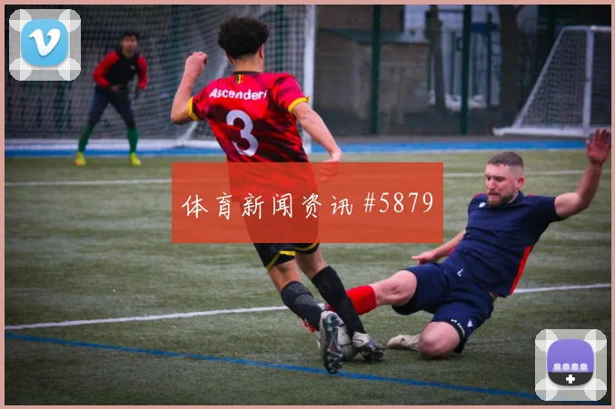 约旦阿尔及利亚争二形势射门效率