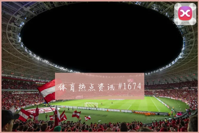苏格兰对摩洛哥世界杯总进球分析