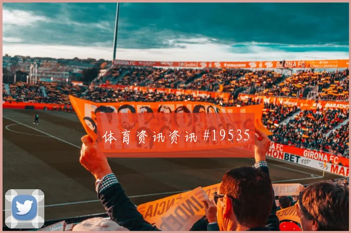 拜仁慕尼黑凯恩在欧冠连续变向后的突破质量或将左右禁区抢点优势