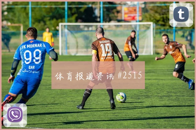 阿尔及利亚阿根廷小组赛防守站位