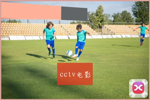 cctv电影
